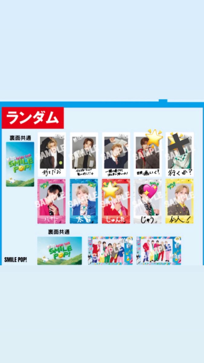 M!LK SMILE POP ! チェキトレカ ステッカースマポ 交換 MILK グッズ

【譲】トレカ メンカラ曽野、白枠山中(写真🌟)
　　
【求】 トレカ メンカラ山中（写真💖）

都内にて交換希望
お心当たりのある方はDMよりご連絡ください
#MILK交換 #MILK譲 #MILK求