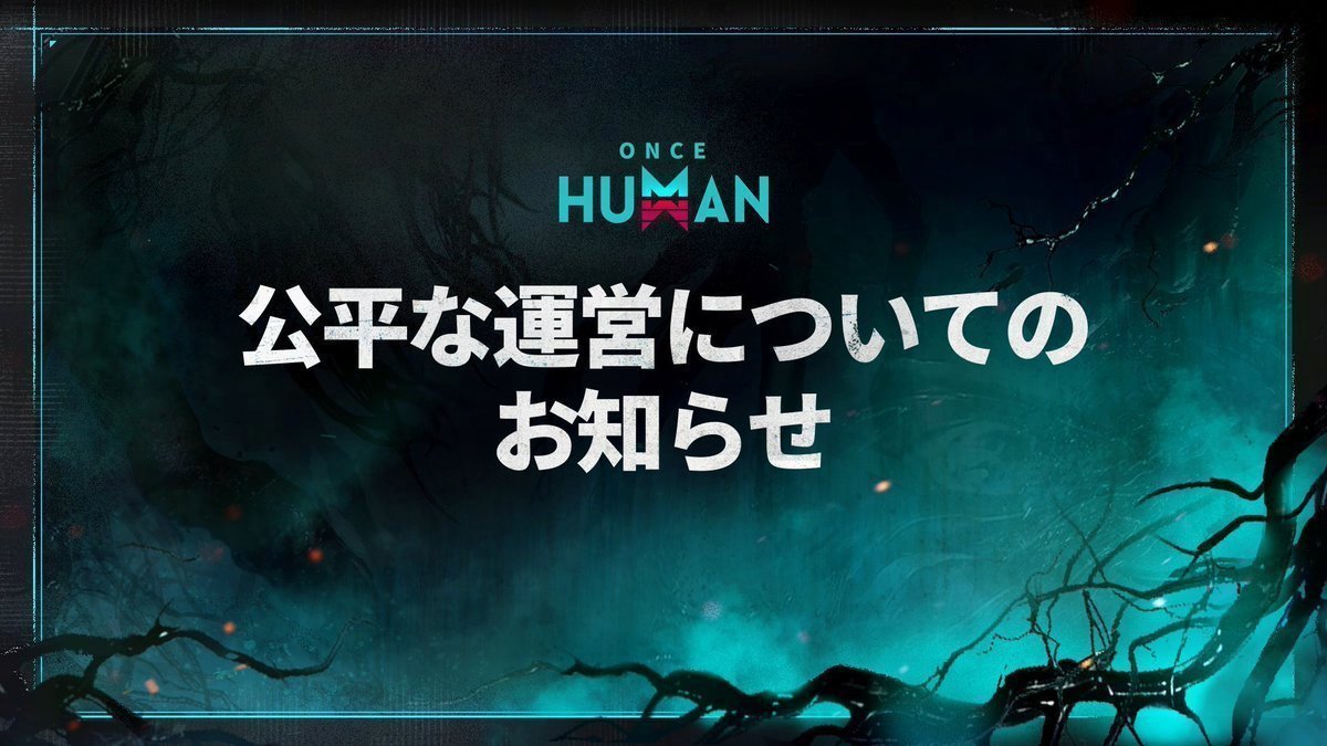 公式】Once Human (@OnceHuman_JP) / Posts / X