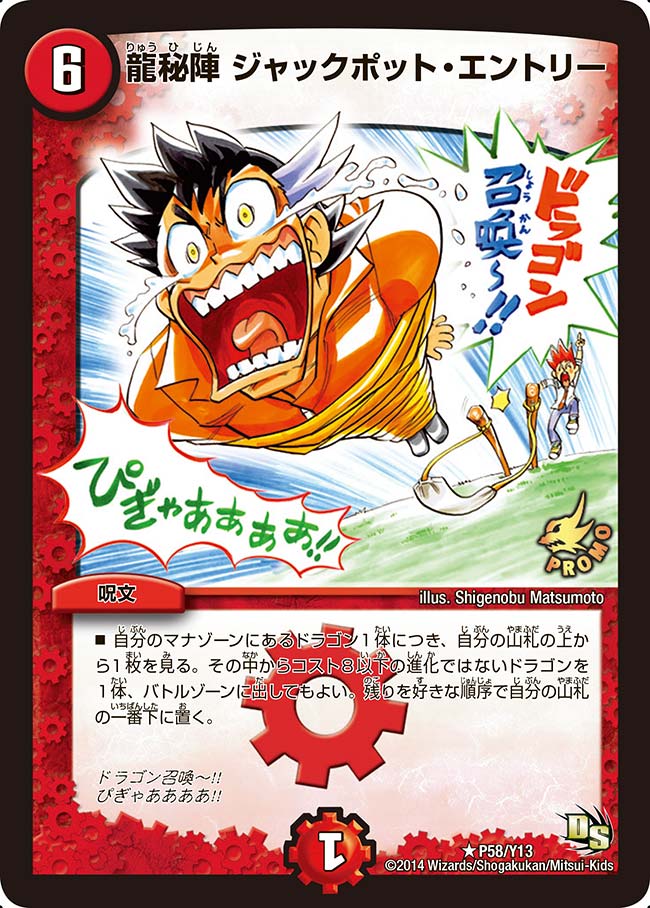 デュエマ オリジナルCS】「遊INGDMCS(2026/2/11)」結果 トリーヴァ