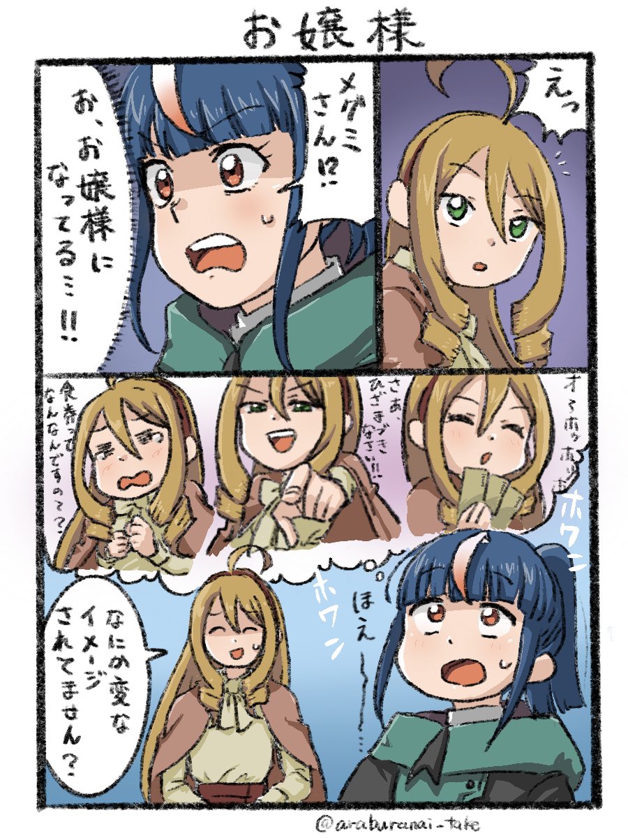 楽しいDivinez漫画 大倉メグミ（幻影）編 #ヴァンガード #ディヴァインズ