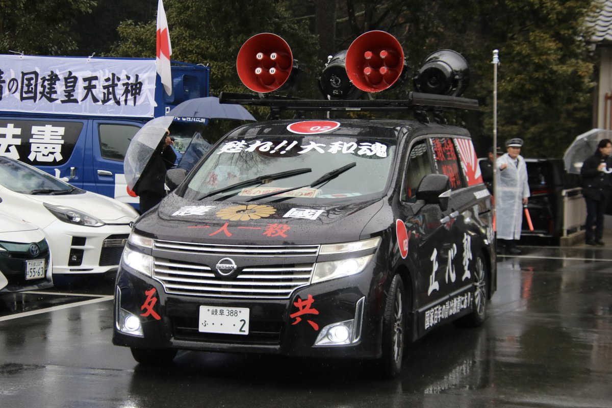 右翼街宣車エスティマ 右翼 #街宣車 #橿原神宮 #紀元節 🎌政治結社 #正心塾 日産