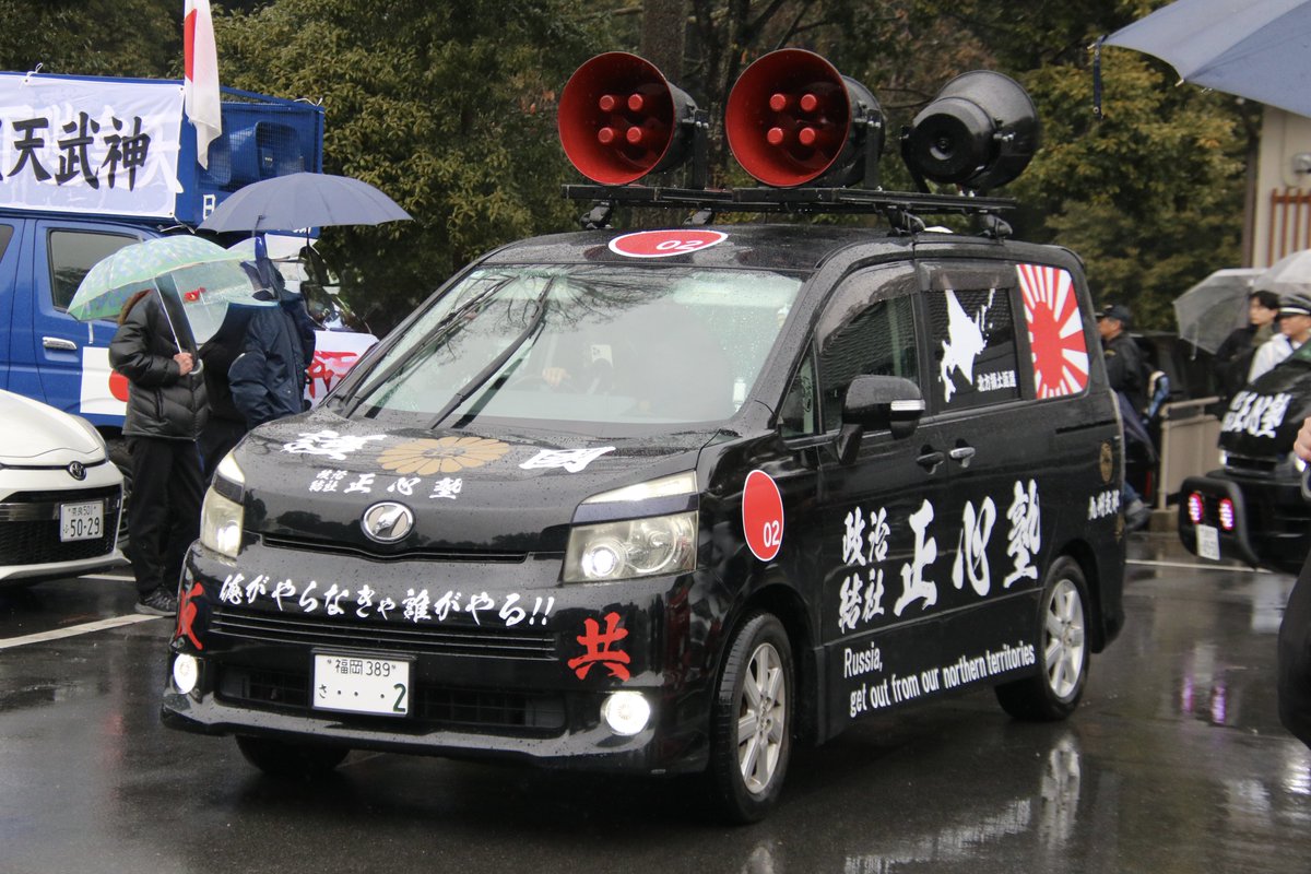 右翼街宣車エスティマ 右翼 #街宣車 #橿原神宮 #紀元節 🎌政治結社 #正心塾 日産