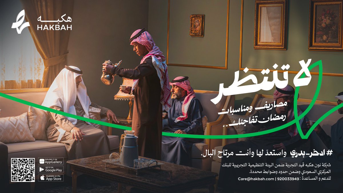 Hakbah | هكبه tweet media
