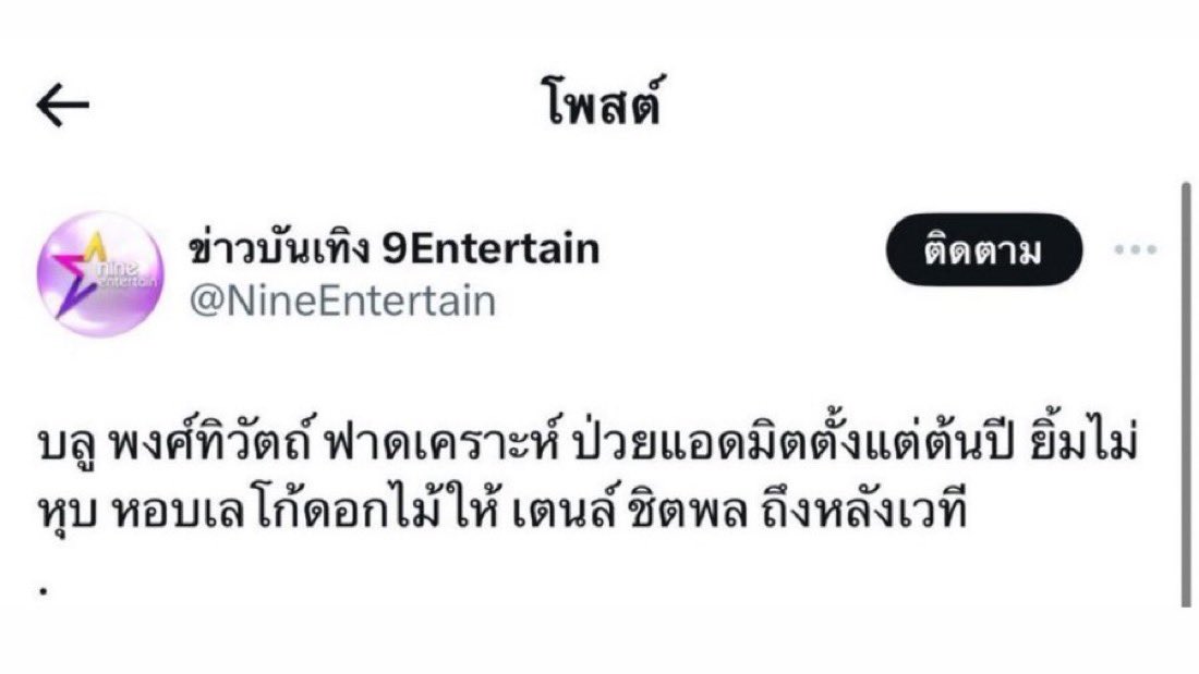 10velyleeten's tweet image. อีดอก สื่อขี้ชิปมากกกกกก พาดหัวข่าวแต่ละอัน กุหัวใจจะวาย 55555555555555555555555