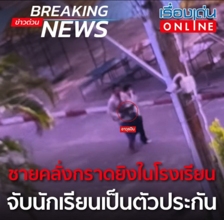 โกเด้น แถวสวนเบญ tweet media