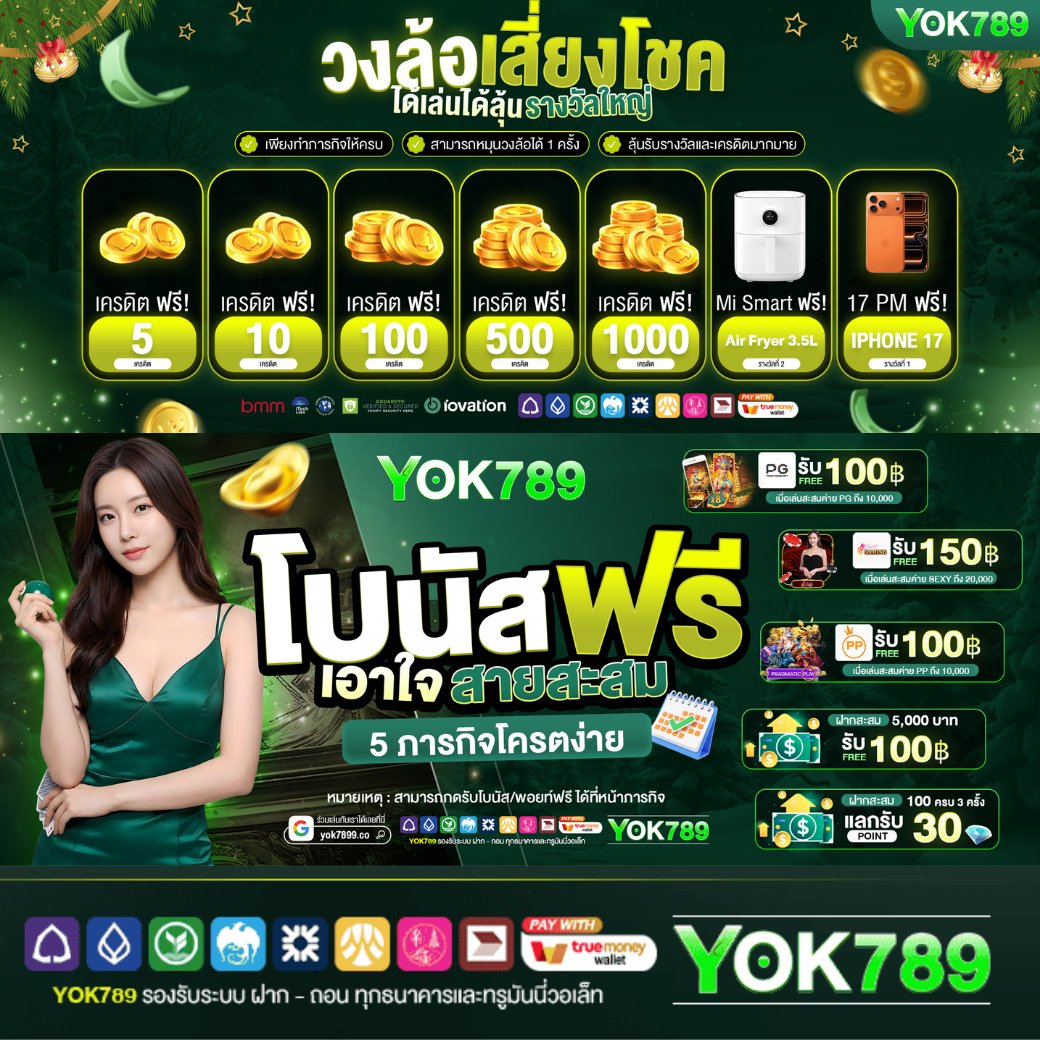 📌 #สล็อต โปรสำหรับทุนน้อย
🪙โปรสมาชิกใหม่รับ 100%
📝 สมัครสมาชิก : heylink.me/yokx2
✔️ ลุ้นรับเครดิตฟรีมากมาย
➖เว็บดี เว็บแตกดี มั่นคง ที่นี่ที่เดียว‼️
➖มีหลากหลายให้เลือกเล่น

💥สล็อต💥สล็อตวอเล็ท💥เว็บสล็อต💥สล็อตเว็บตรง💥เว็บตรง 💥เว็บแตกดี 💥สล็อตแตกบ่อย 💥
