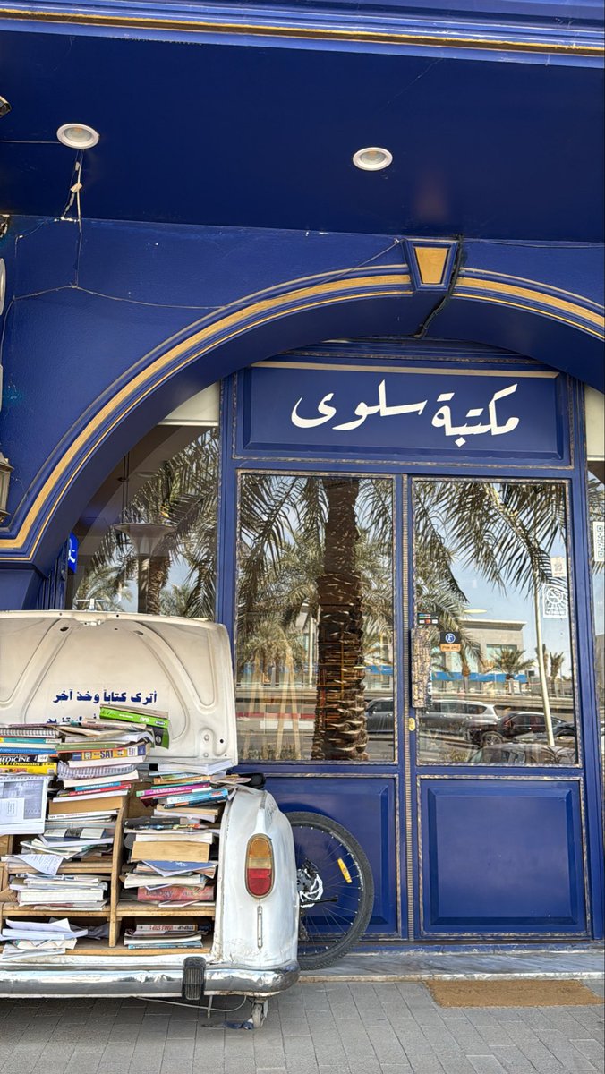 NM_91_'s tweet photo. سلوَة القلب كتاب ✨ https://t.co/5SALj8CTab