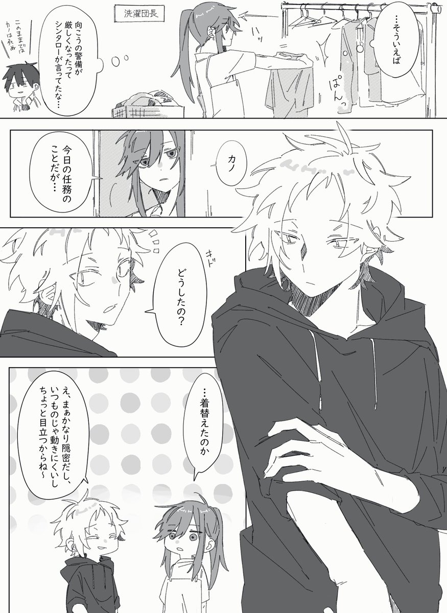 sl_xxwn's tweet photo. 鹿野修哉に色んな服を着てほしい https://t.co/lKv7VNZHSv
