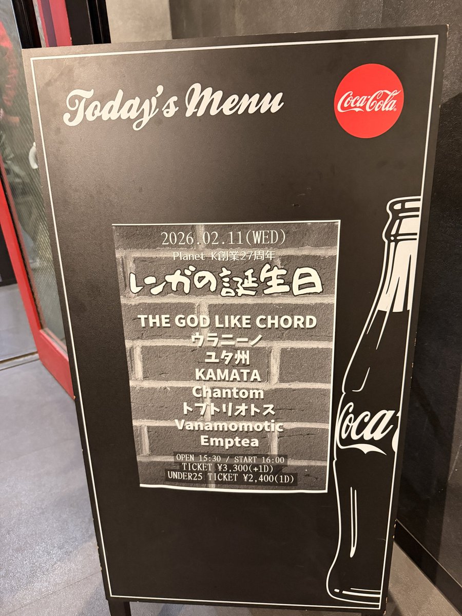 naruse20102010's tweet photo. 吉祥寺planet K 27周年レンガの誕生日!
#Emptea
#Vanamomotic
#Chantom
#KAMATA
#ウラニーノ
#トブトリオトス
#ユタ州
#THEGODLIKECHORD
最初からハイテンションで楽しんだぜー!
ロンドンにもおめでとう🎊言えた♪
みんなプラKホーム感ある演者で楽しい😃
素晴らしい夜でしたー♪ https://t.co/aafKDvy91Z