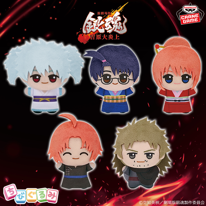 2026年2月17日（火）より順次登場予定 新劇場版 銀魂 -吉原大炎上