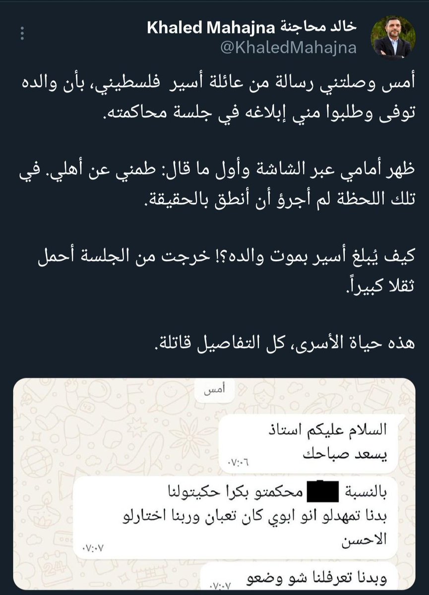 محامي هيئة شؤون الأسرى خالد محاجنة: "كيف يُبلّغ أسير بموت والده؟.. حياة الأسرى كل التفاصيل قاتلة".