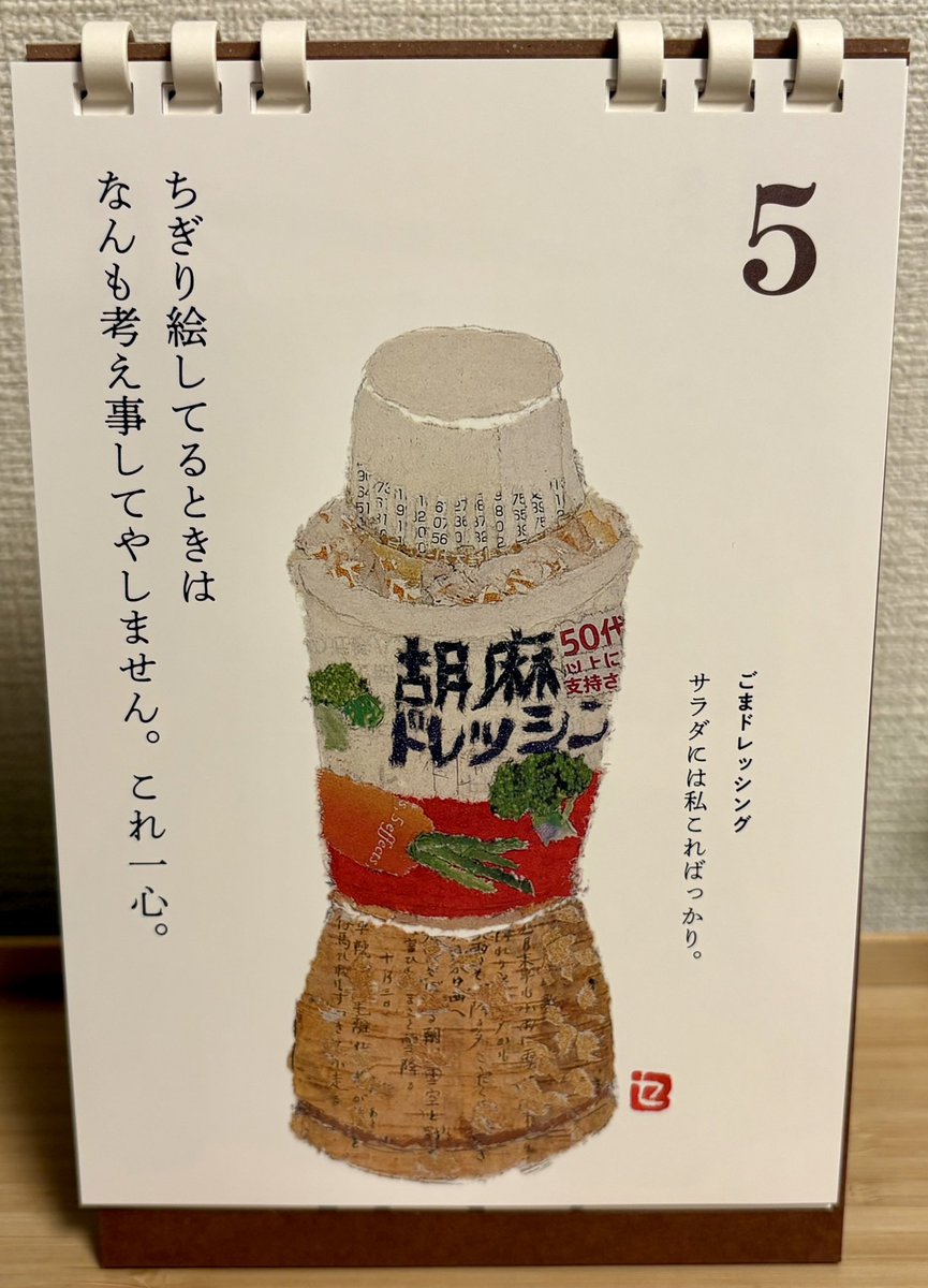 先週木曜。ずっと咳喘息っぽいのが続いてるのと蓄積疲労が地味にツラく、代休取って少し早上がり。吉祥寺の月和茶で金柑豆花食べようと思ってたんやけど、インスタに東京豆花工房で金柑シロップって流れてきたから行ってみたら無くて、仕方なく生姜シロップを。改めて見返したら、前日の限定だった…。