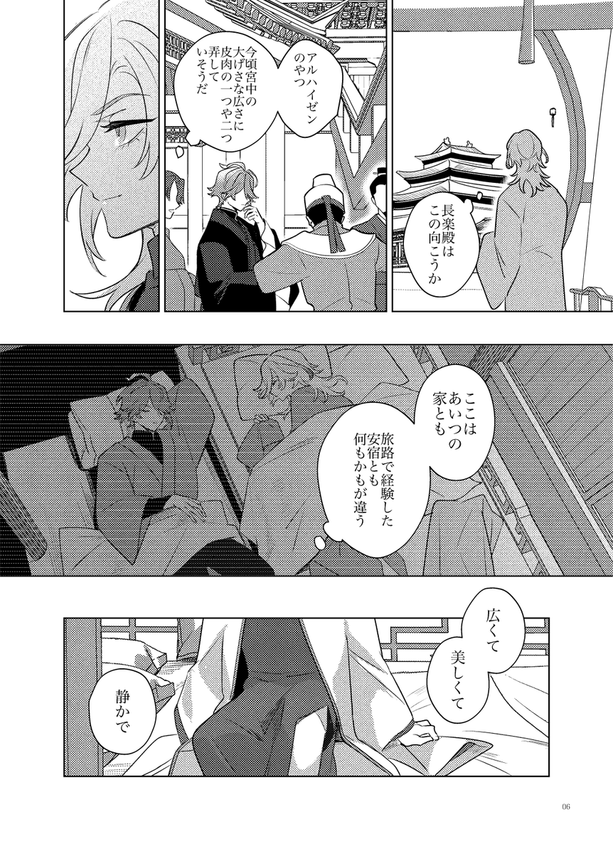 麒麟の栖(アルカヴェ12国記パロ本)
続きは→https://t.co/3Q1ehcHw3c 