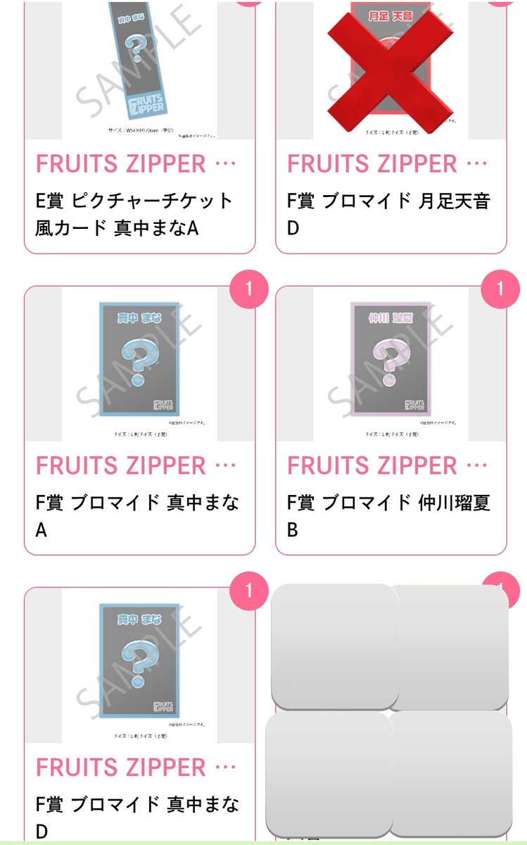 DaaaKigame's tweet photo. FRUITSZIPPER
ENERGY　すきくじ

譲:画像参照
求:早瀬

買取or交換希望
内容によっては同賞同士じゃなくてもOK

2025年6月6・7日
北海道きたえーる参戦

交換の方はきたえーるで交換できたら嬉しいです！

2/5に投稿した内容の更新です。

#ふるっぱー交換 
#FRUITSZIPPER交換 https://t.co/086sx1Nvm2