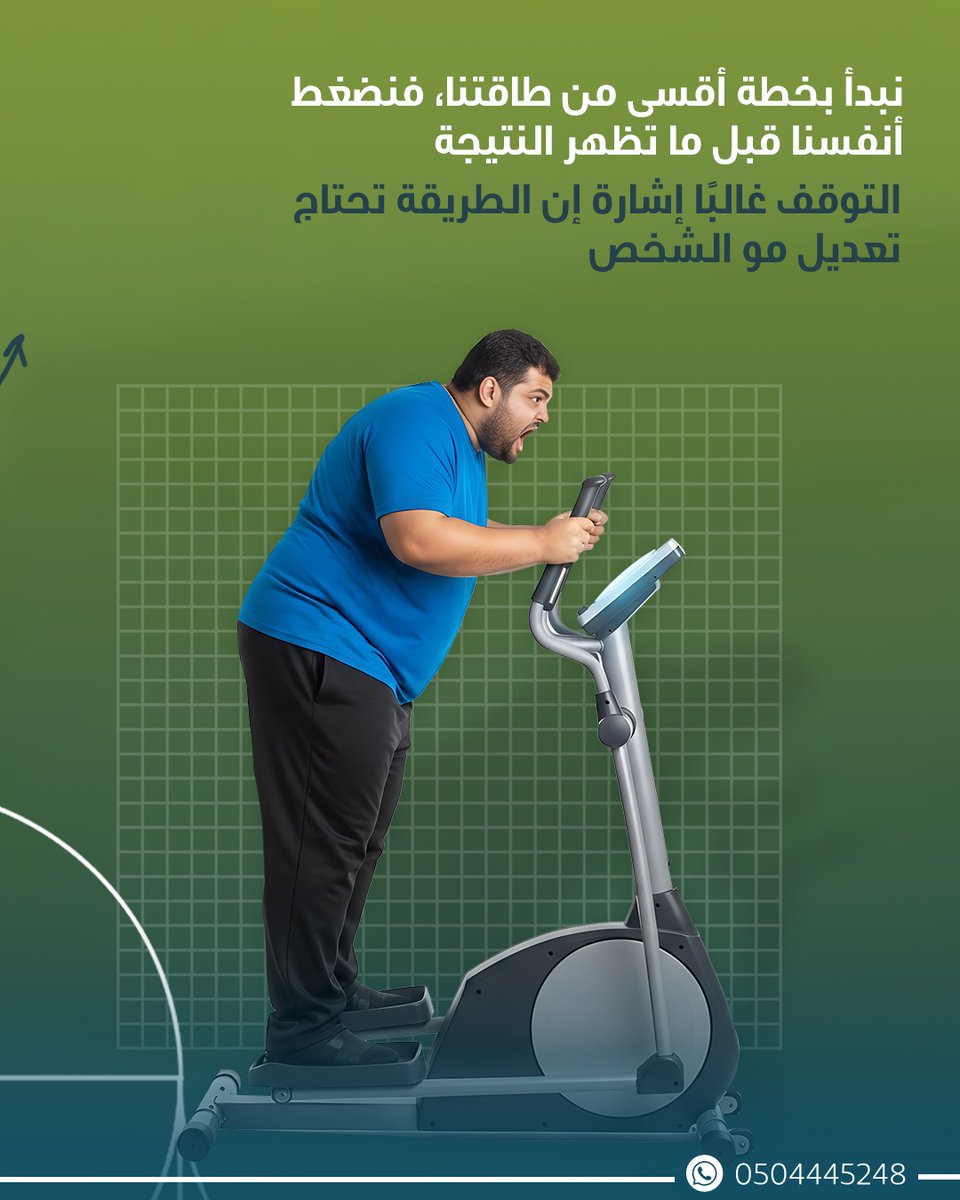 الدايت
 غالباً ما يستمر،
 مو لأن الشخص ضعيف، لكن لأن الطريقة
 أقسى من الواقع.

التعديل أذكى من اللوم☘️.