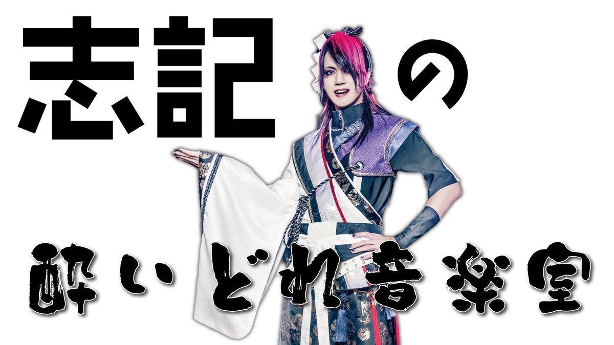 BabyKingdom 志記🗡 (@bk_shiki) / Posts / X