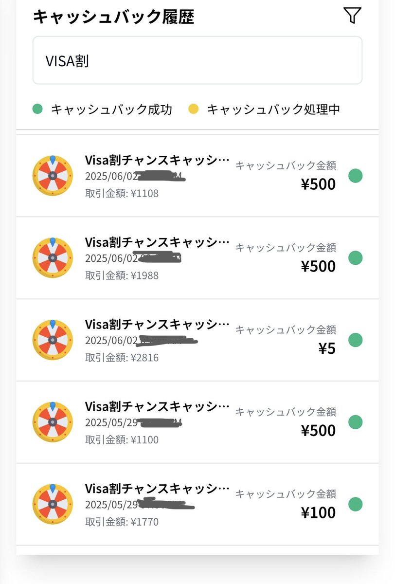 parumutrip7's tweet photo. VISA割始まったのね💳㊗️
昨年の春はVISA割だけで8,000円キャッシュバックもらってた！1,000円ちょっとのお買い物でも、普通に500円当たってお得な気持ちになるからおすすめ🙂‍↕️🌸今年もたくさん当たりますようにー！ https://t.co/TiHl6ILiZt