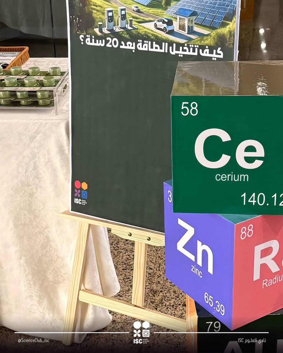ISC - نادي العلوم tweet media