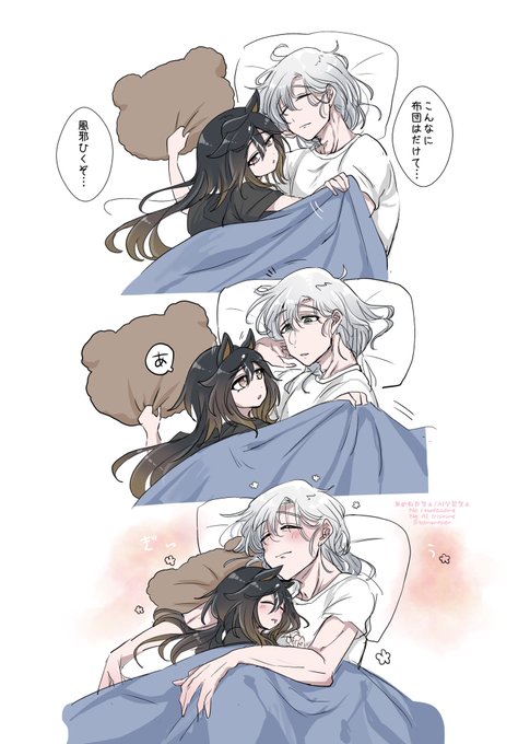 添い寝トレステ 