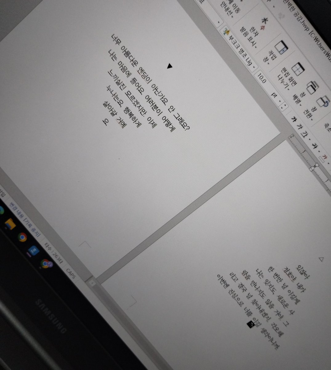 이쯤되면 글을 쓰고 있는게 맞나...?
모양 만들기 아닌가 ㅎㅎ