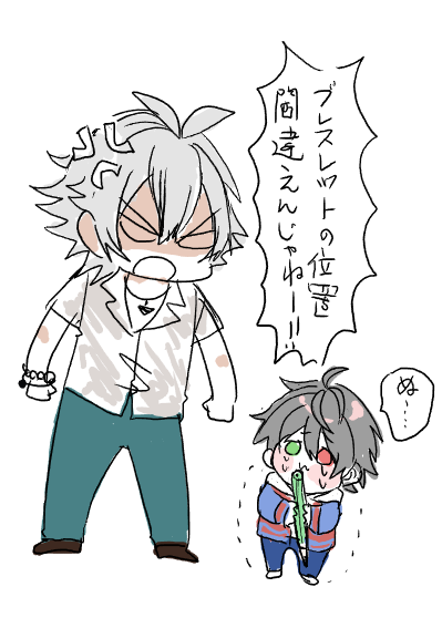 いつも間違えてごめんね 