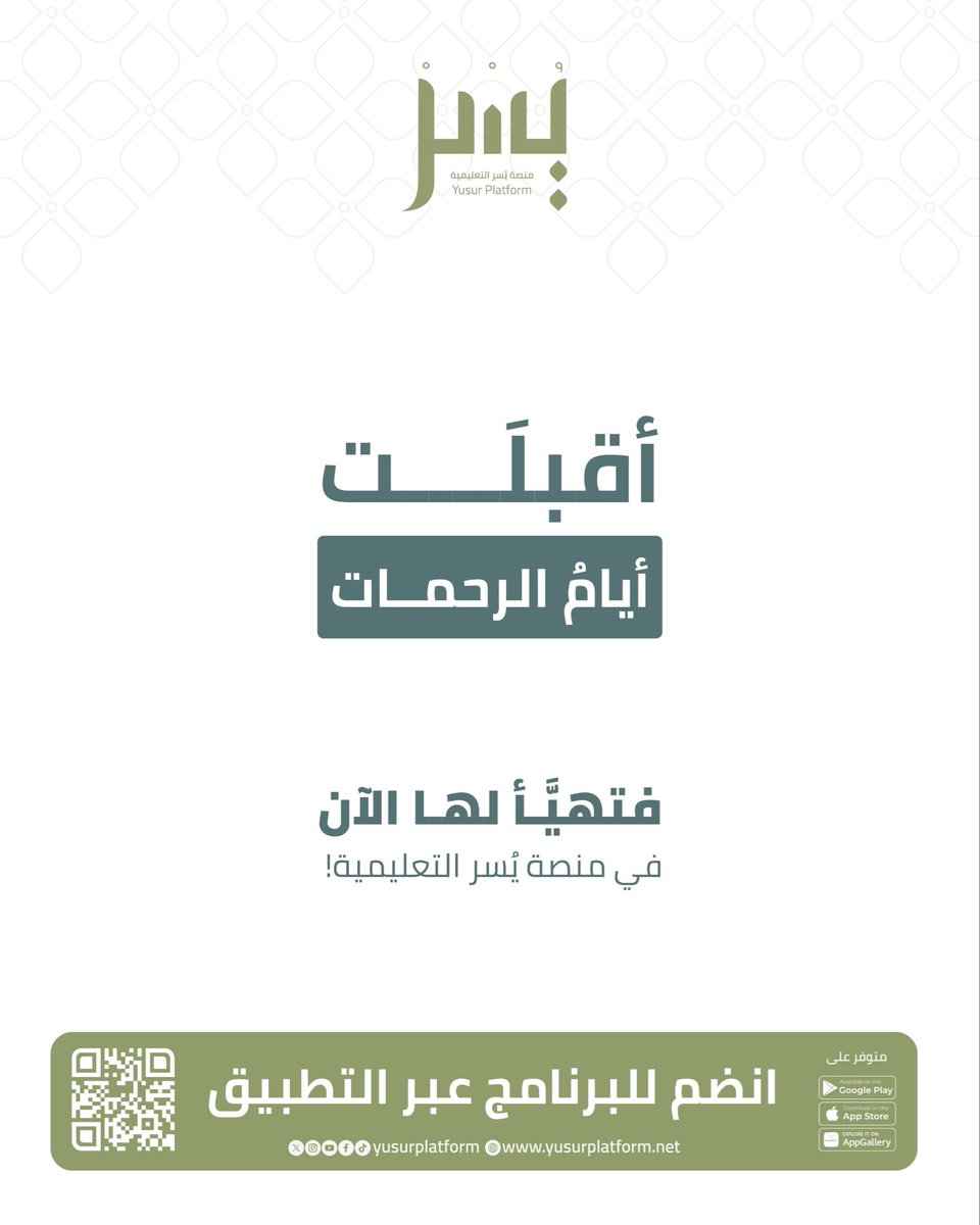 أقبلت أيامُ الرحمات ✨
onelink.to/f55gnf
