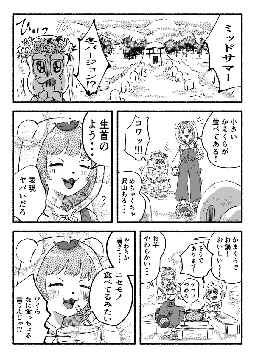 ぺこりこ@4月原稿低浮上 tweet media