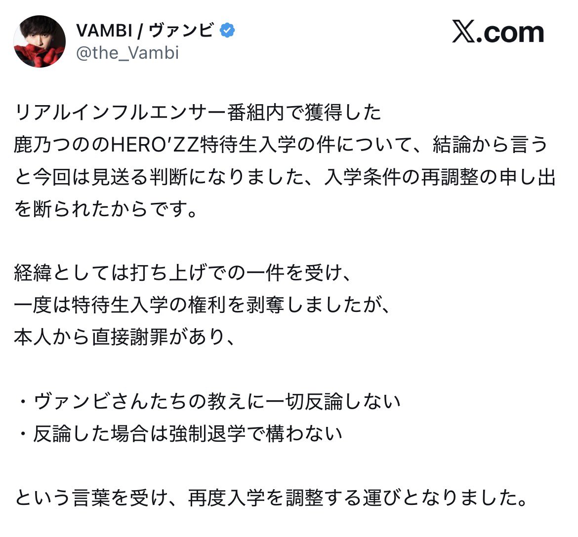 UiBgm's tweet photo. @shikanoya_ @the_Vambi 鹿乃さん自身の名誉を守るためにも整理する必要があると思うので教えてください

VAMBI氏は「鹿乃さん側から『反論しない、反論したら強制退学』を提示した」と投稿していますが、ここまでは事実ですか？
また、鹿乃さんの言う"入学条件"に、この『反論しない、反論したら強制退学』は含まれますか？ https://t.co/fdaRIsyI8l