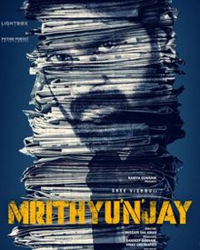 చూస్తుంటే రెండు సినిమాలూ ఒకే రోజున వచ్చేట్టు కనిపిస్తున్నాయి.

అదే జరిగితే feb 27 న డబుల్ ట్రీట్.

కాకపోతే తనతో తానే పోటీ పడడం #SriVishnu కి కొంచెం కష్టమే.

#Mirthyunjay 
#VishnuVinyasam