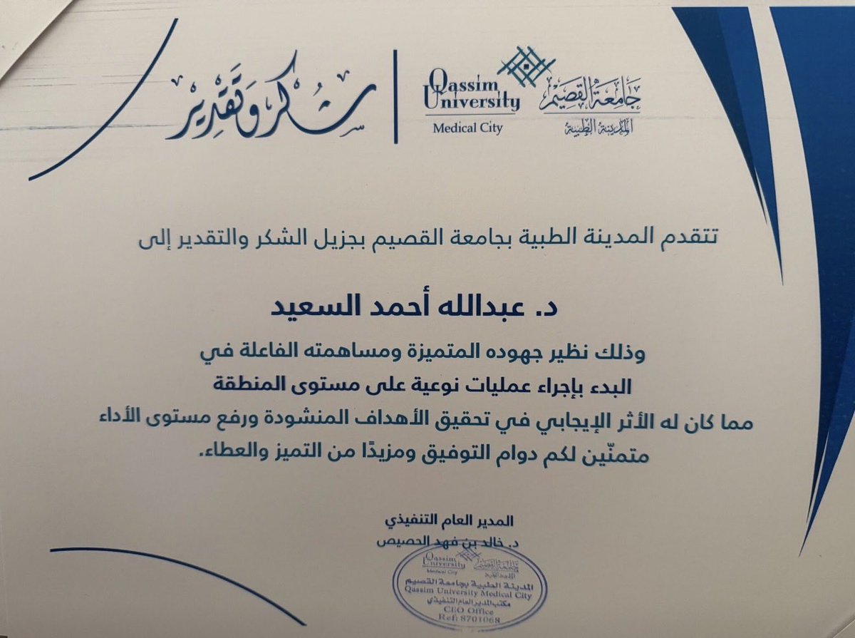 د.عبدالله السعيد tweet media