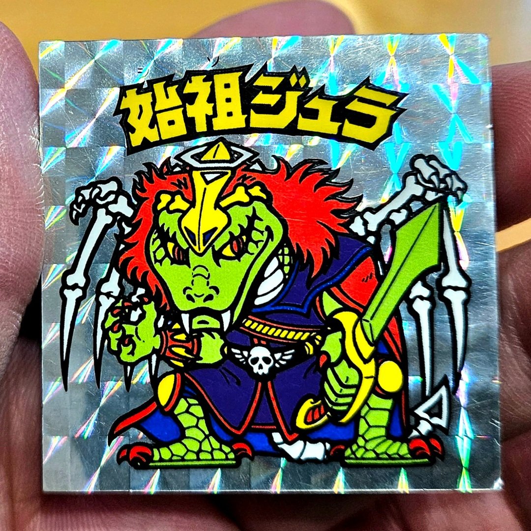 ついに第6弾ヘッド、始祖ジュラをネットで購入することができた❗ これ