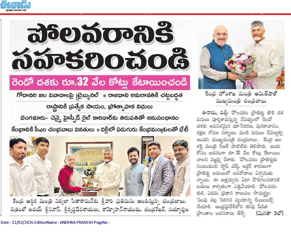 andhrudu12's tweet photo. #Polavaram #PPA #ExpertCommittee https://t.co/v9IJxg3Cco
