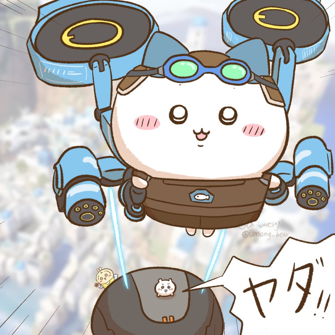 ジェットパック・キャット
제트팩 캣
#ちいかわファンアート #Chiikawa #먼작귀