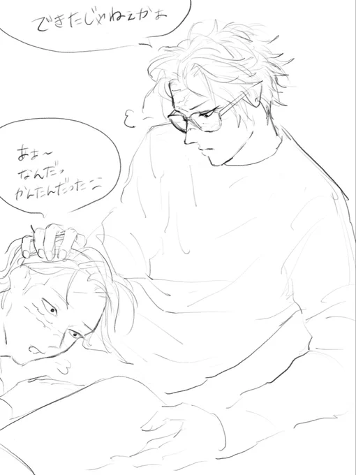 ゆる補習 