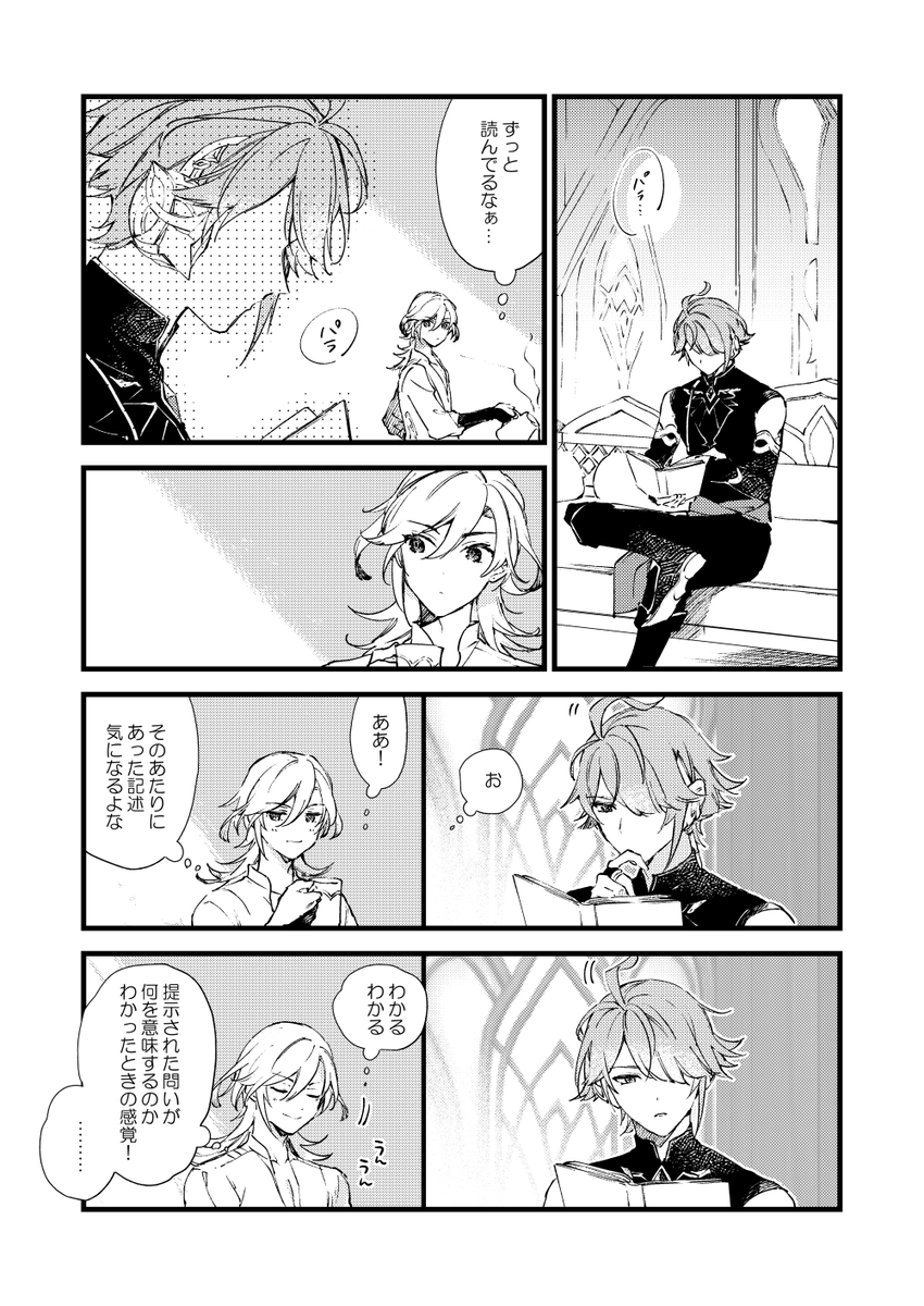 アルカヴェ
#haikaveh

これからも二人に日常が続きますように! 
