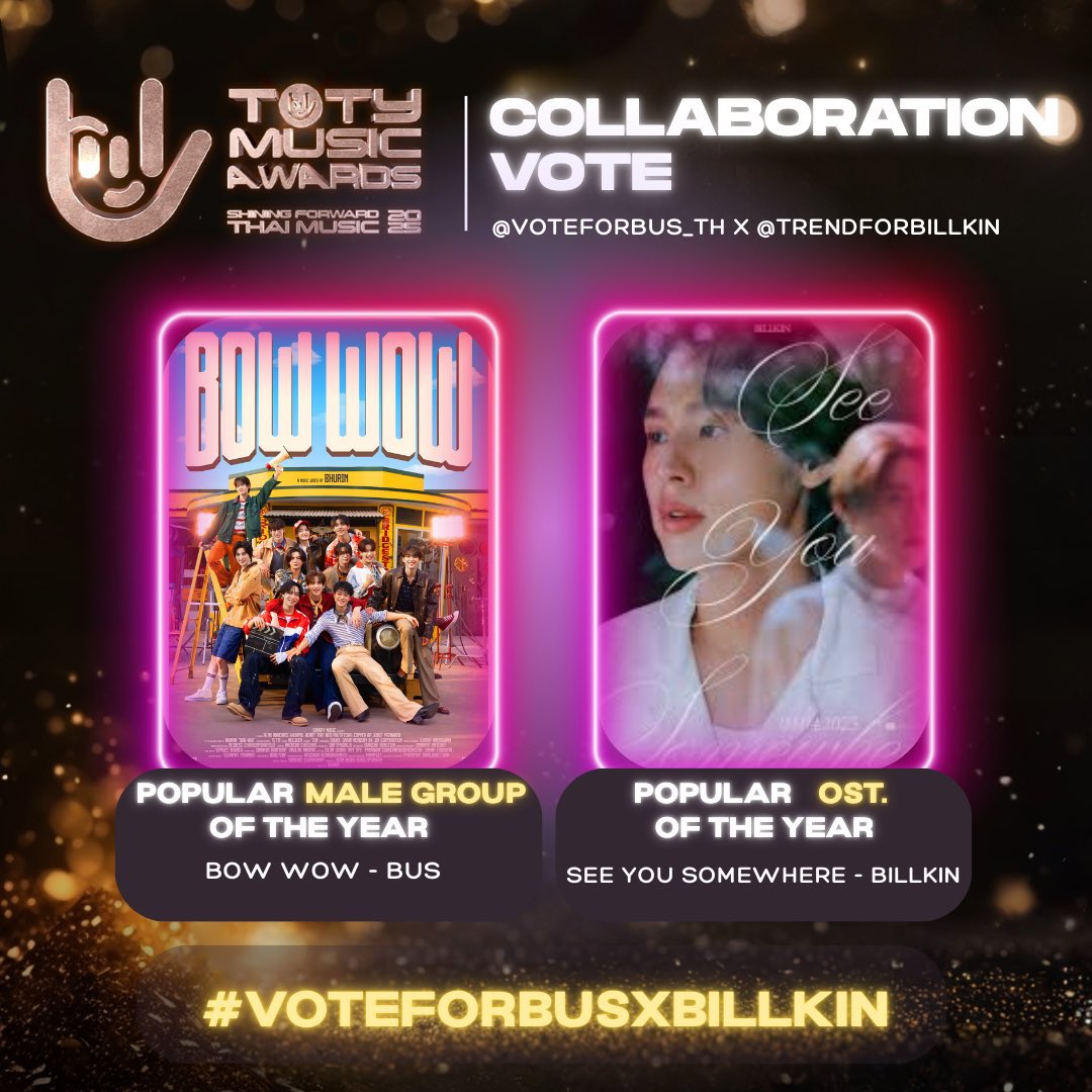 ➖Vote Collaboration ➖
#TOTYBILLKINXBUS

<a href="/TrendforBillkin/">(Slow) TrendforBillkin📢🌐</a>  x <a href="/VOTEFORBUS_TH/">VOTE FOR BUS</a> 

📨 ชวนทุกคนมาโหวต TOTY MUSIC AWARDS Thai Music Of The Year 2025 ให้พี่บิวกิ้นและน้องบัสกัน! 

📮 t-pop.com : คะแนน Vote คิดเป็น 40% สามารถโหวตได้ทุกวัน/สาขารางวัล

💌 POPular OST. of the