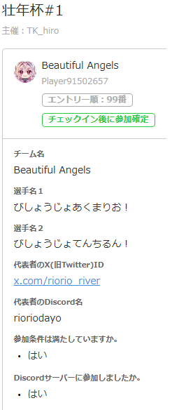 riorio_river's tweet photo. \🔥🍶#BeautifulAngels 大会参戦!!👹🔥/
_人人人人人人人人人人人人人人人人人人人_
> お前も"びしょうじょ"にしてやろうか <
 ̄Y^Y^Y^Y^Y^Y^Y^Y^Y^Y^Y^Y^Y^Y^Y^Y ̄
👿🍶:びしょうじょあくまりお!(@riorio_river)
👼👹:びしょうじょてんちるん!(@AngelRunSaikyo)
#StreetFighter6 #壮年杯 https://t.co/9qxI4hJjBb