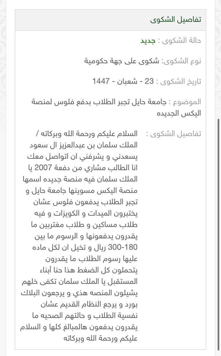 Eng | مشاري tweet media