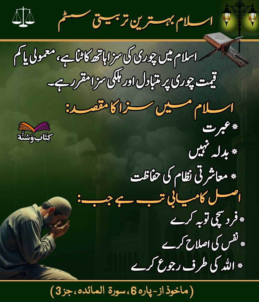 If Quran is not guiding you,
What is?
#ہر_دل_تک_قرآن