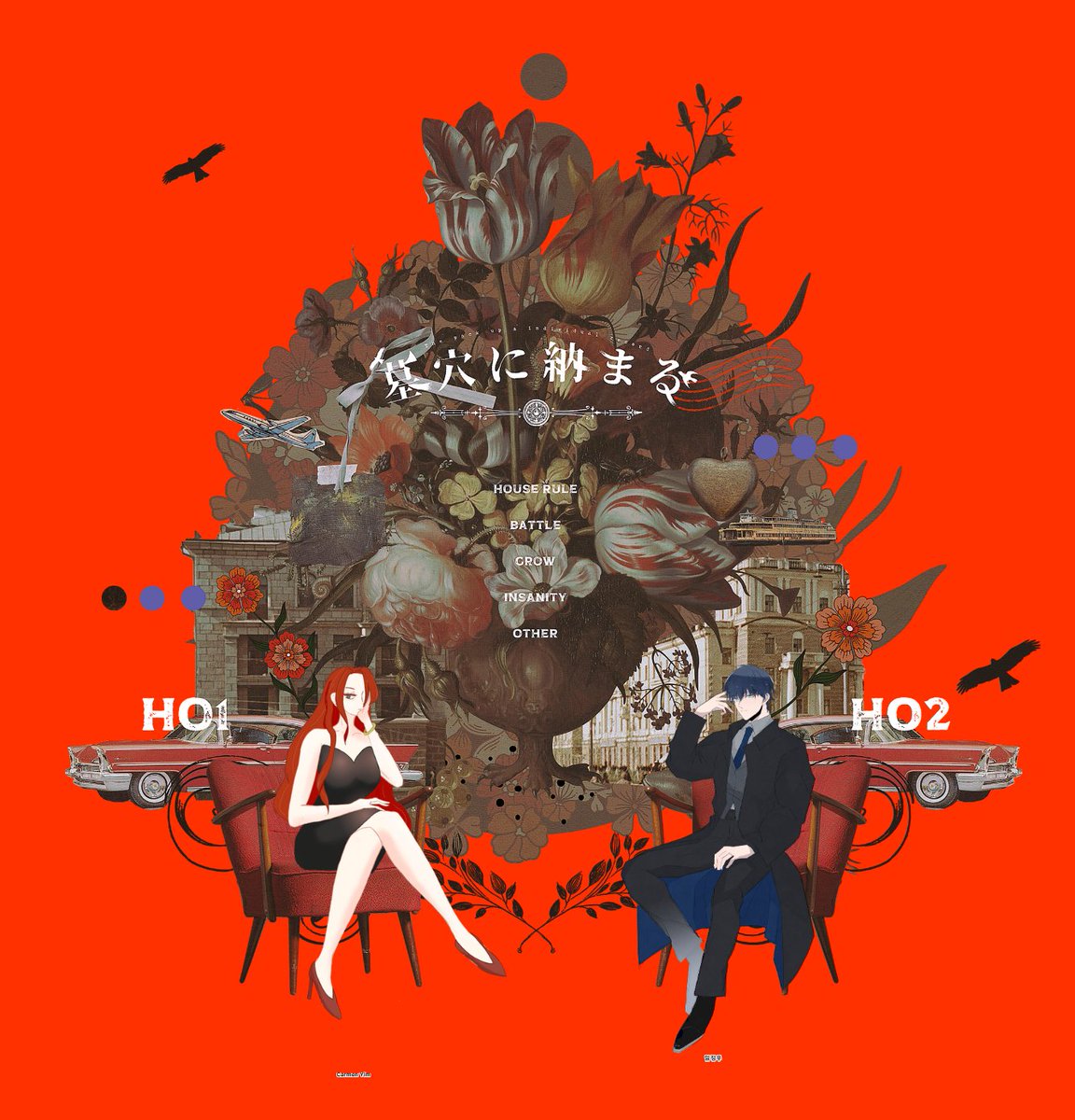 『墓穴に納まる』  
KP：棺桶　KPCHO2/ 임정우
PL：けいゆさん　HO1/ Carmen Yim

エンド1両生還～～～！！！ﾔ～～えらすぎた、嬉しい～～！！😆RPの末にわりと希望のある終わり方になれてHappyだ、お付き合いありがとう～！