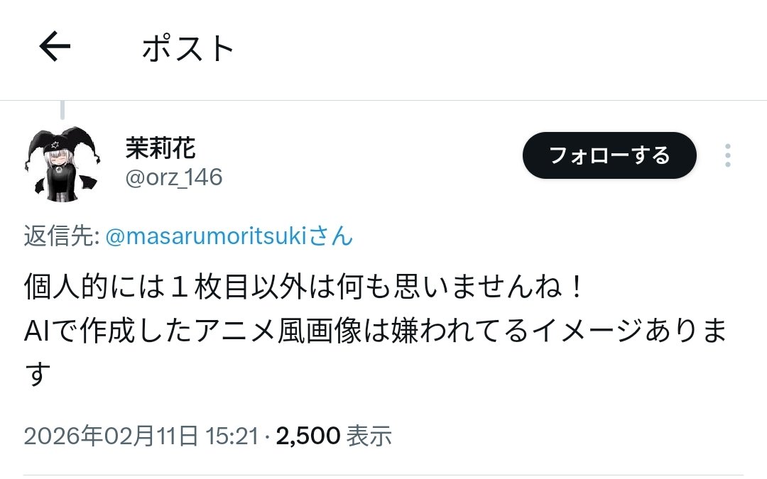 🔁 1枚めは専門家でもないのにソースも示さず無責任な発言で信用に値