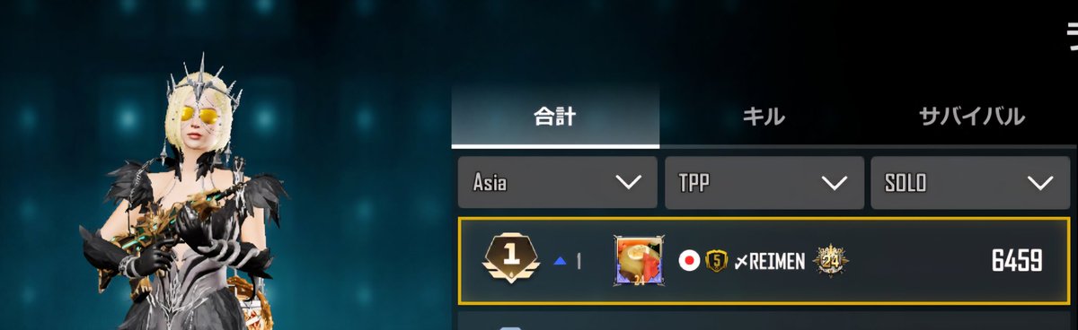 瞬間ソロ１位になりました🔫