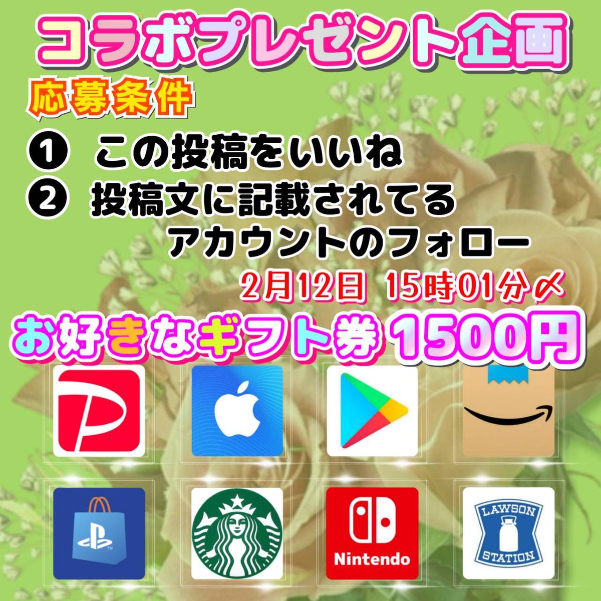 コ ラ ボ P R ⑧ ➤➤ @ken107___