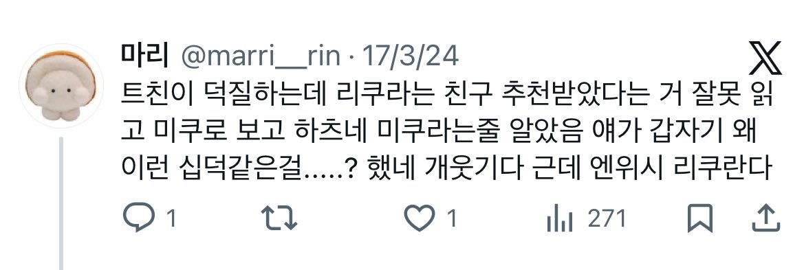 이런거 파묘함 하츠네미쿠 ㅇㅈㄹ
그리고 그녀는 딱 1년후에 •••
