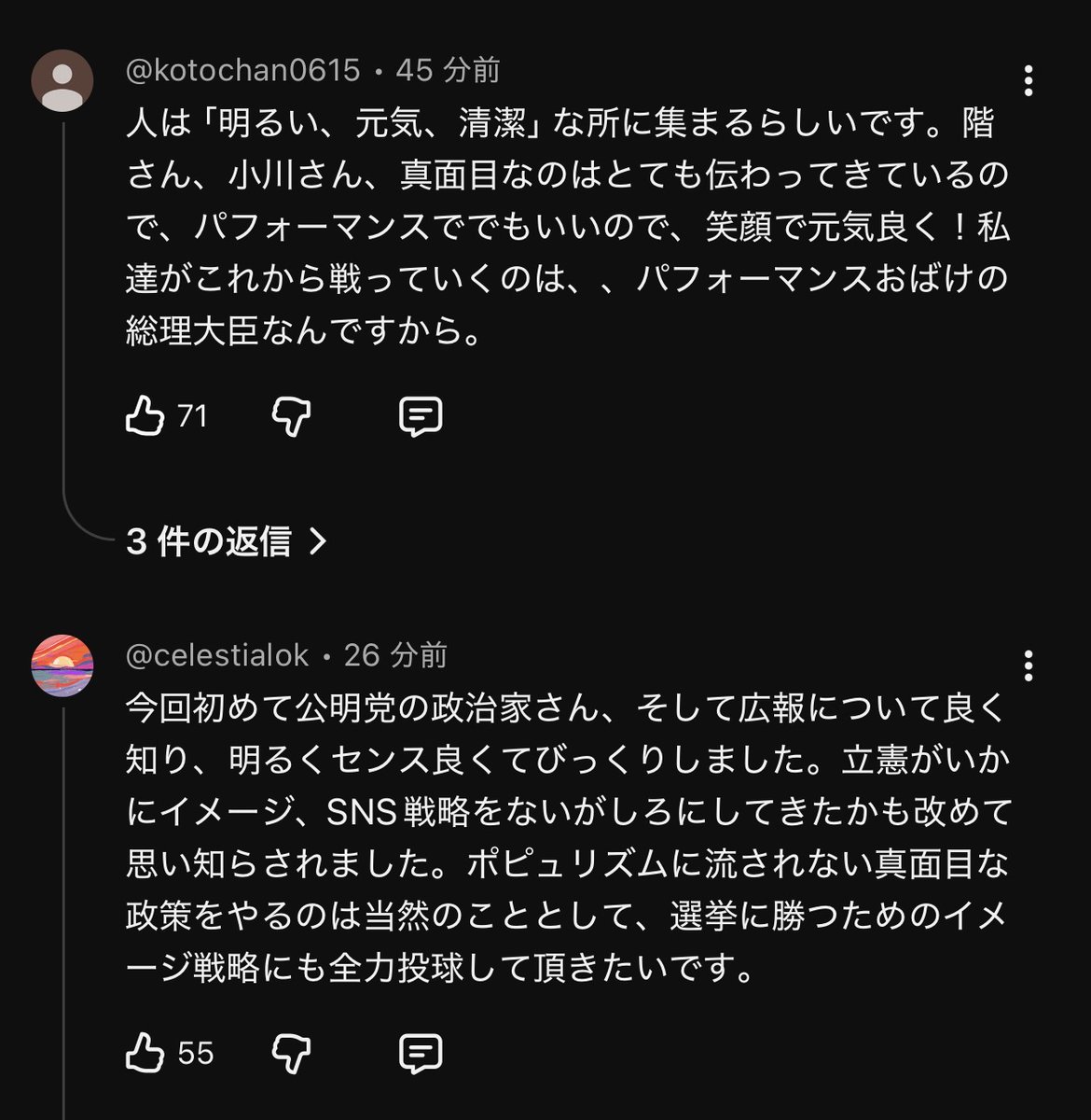 コメント欄が非常に良い指摘に溢れている気がしました。