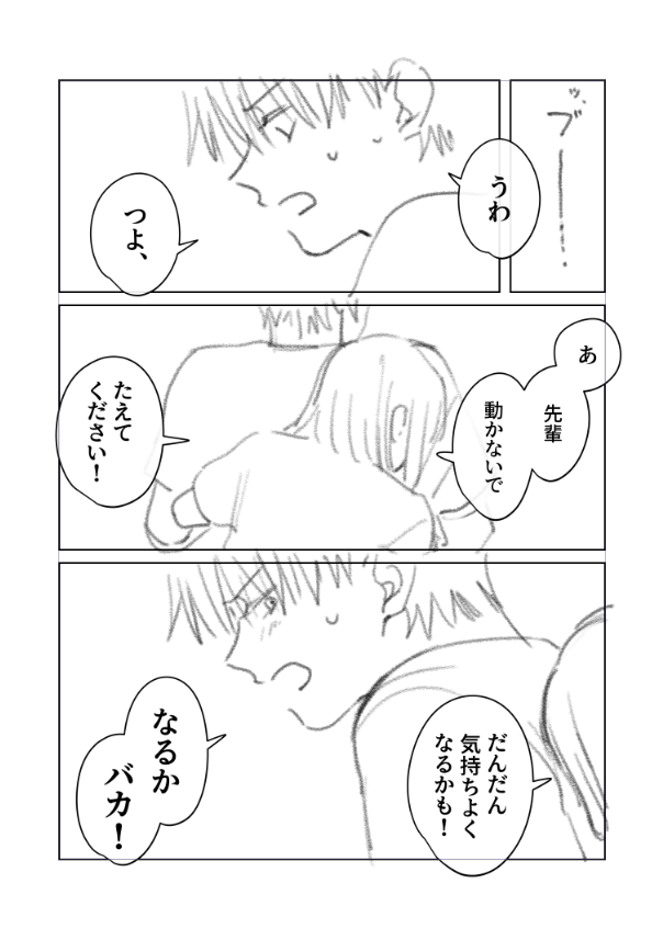 sakulalanbo's tweet photo. ④ https://t.co/qQ790kQjr0