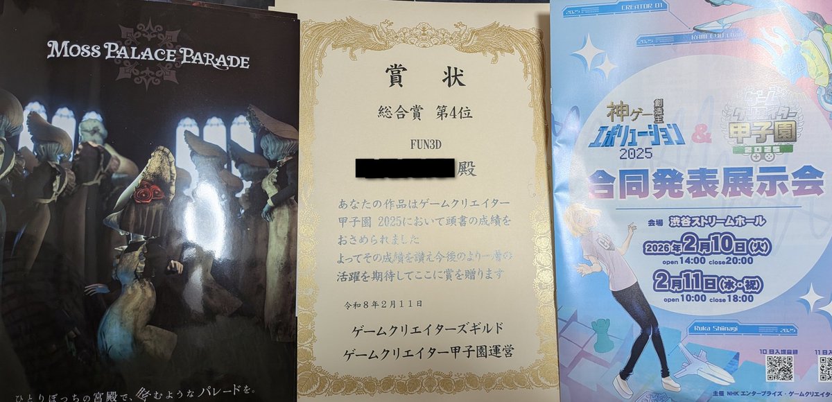 モスパレ公式【3DADVゲーム/MossPalaceParade】 tweet media