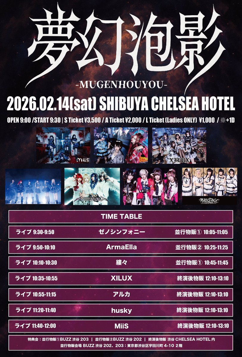 バレンタインは2回しライブ】 🉐まわし特典(1本目指名じゃなくても可