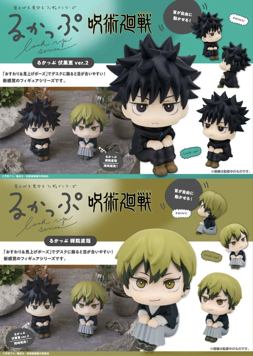 呪術廻戦情報局(グッズなど) (@jujutsuinfofun) / Posts / X