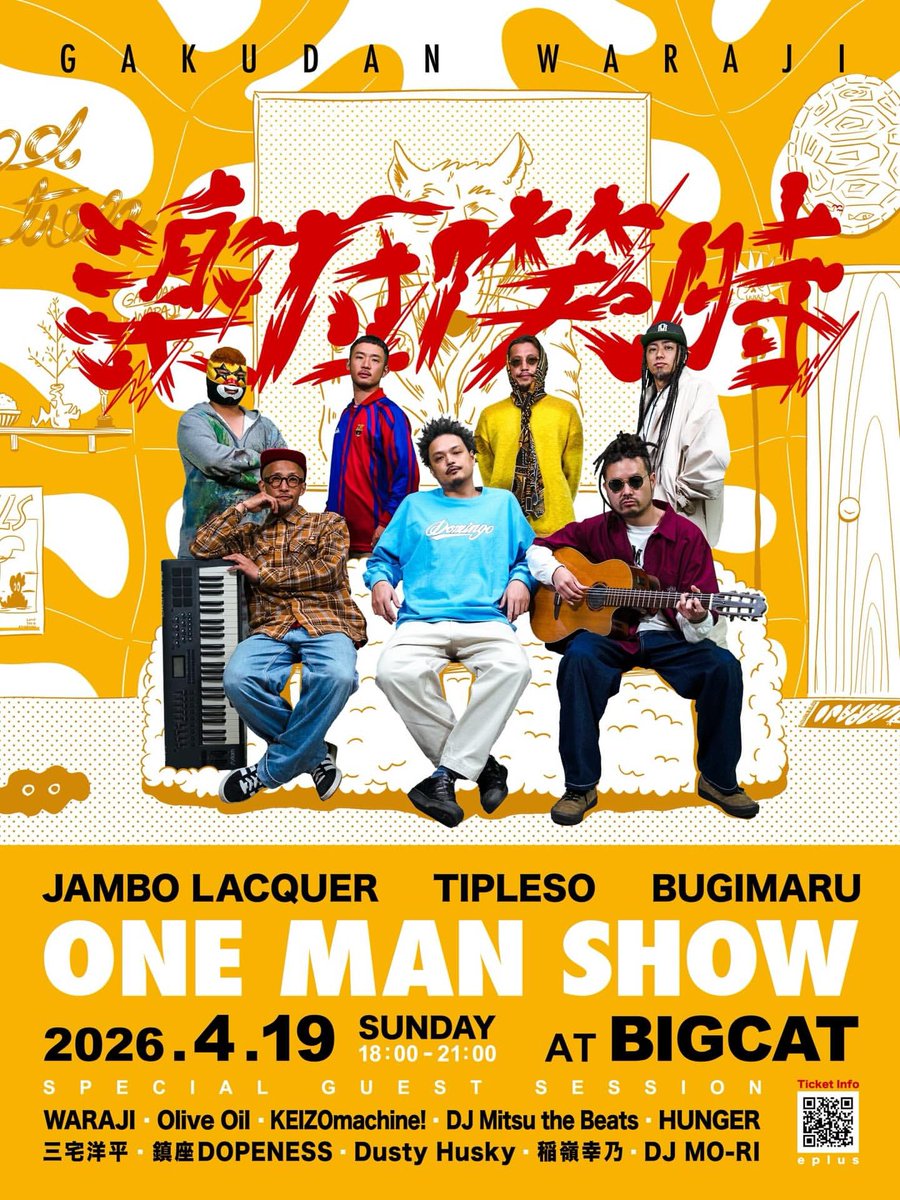 DLiP RECORDS (Dish Label iN Posshi) (@DLIP_Records) / Posts / X